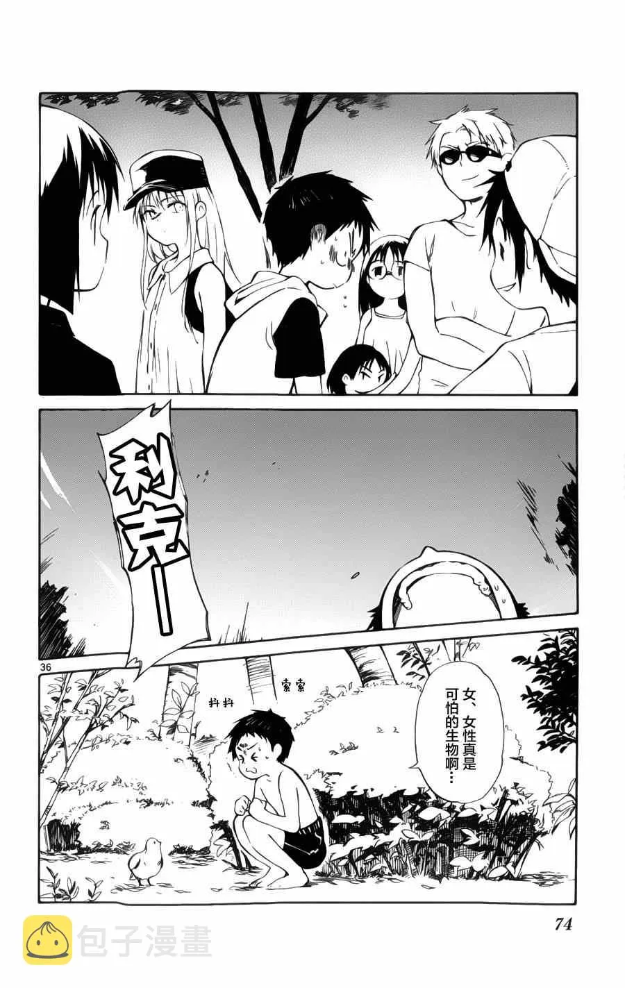 第21话 第36页
