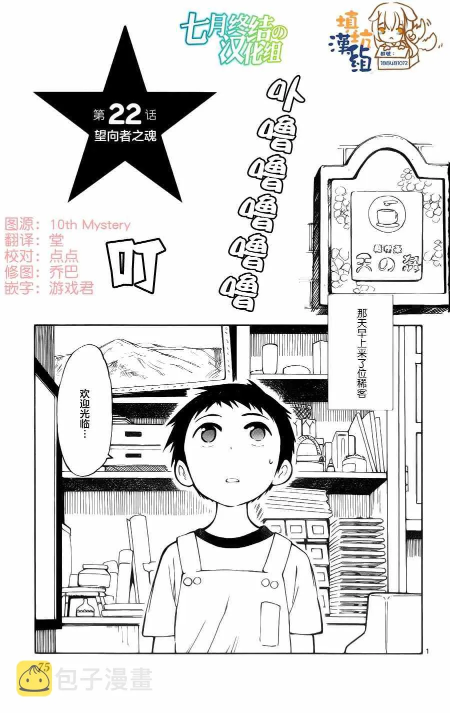 第22话 第1页