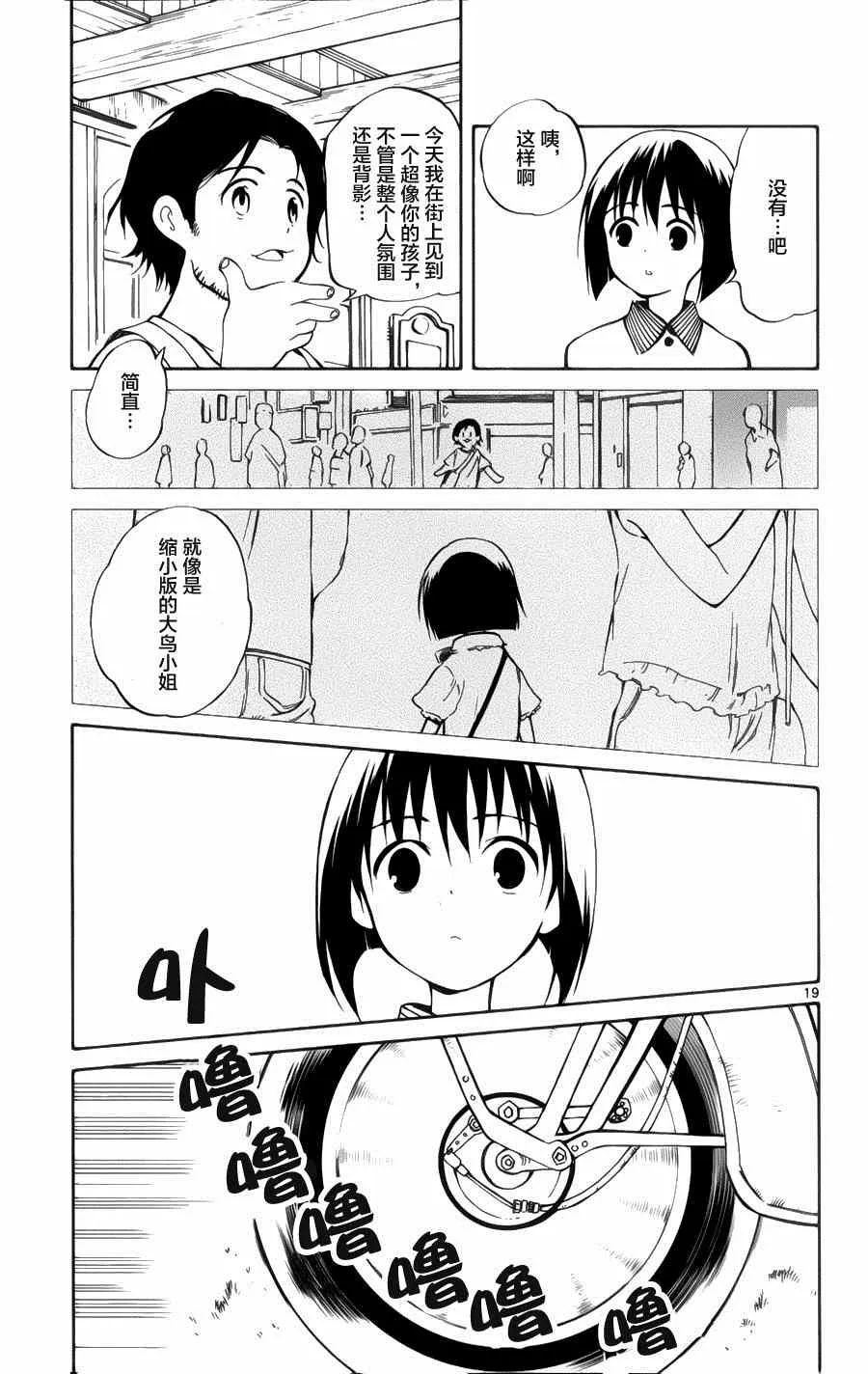 第22话 第18页