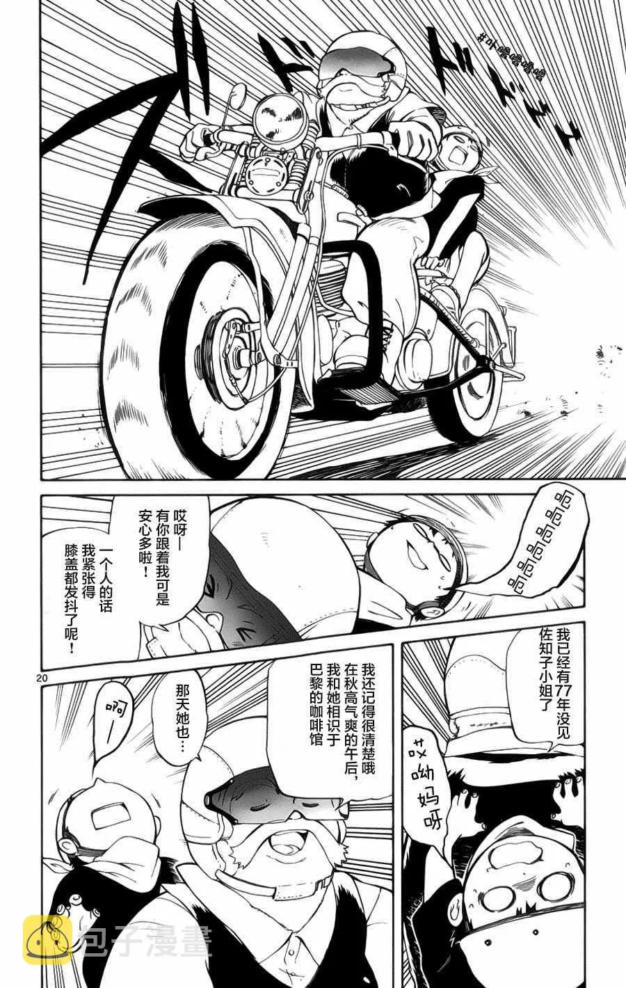 第22话 第19页