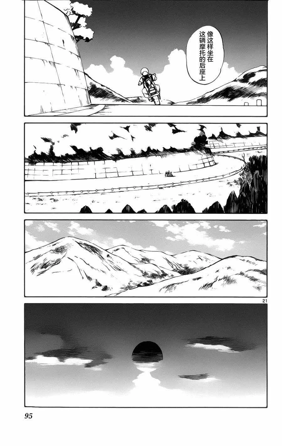 第22话 第20页