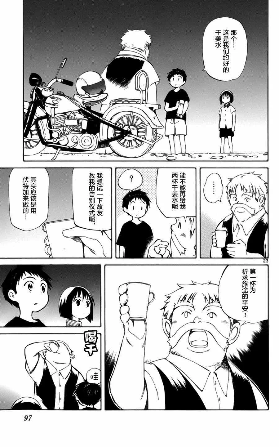 第22话 第22页