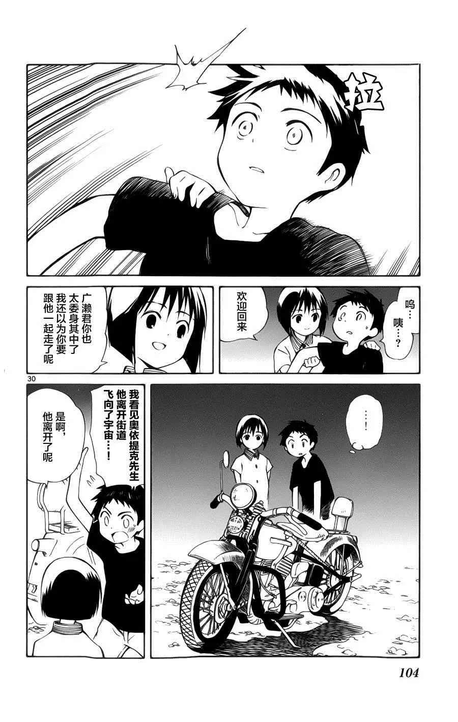 第22话 第28页