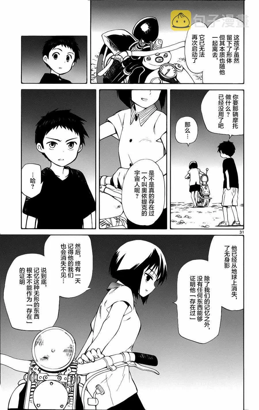 第22话 第29页