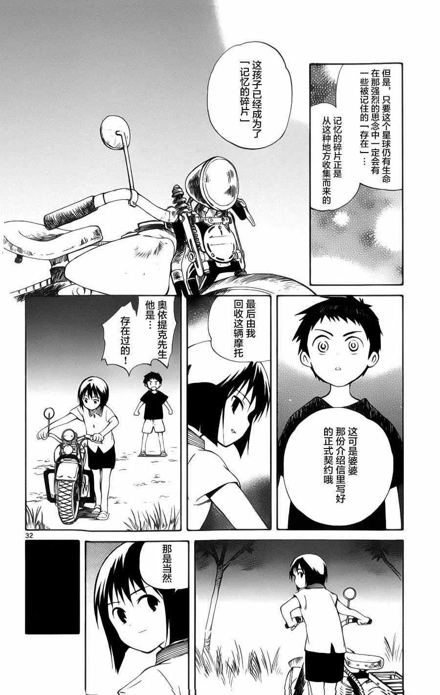 第22话 第30页