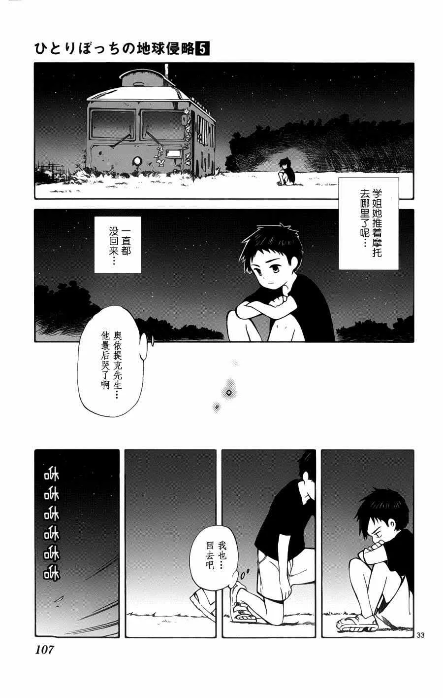 第22话 第31页