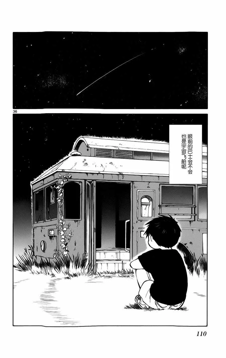 第22话 第34页