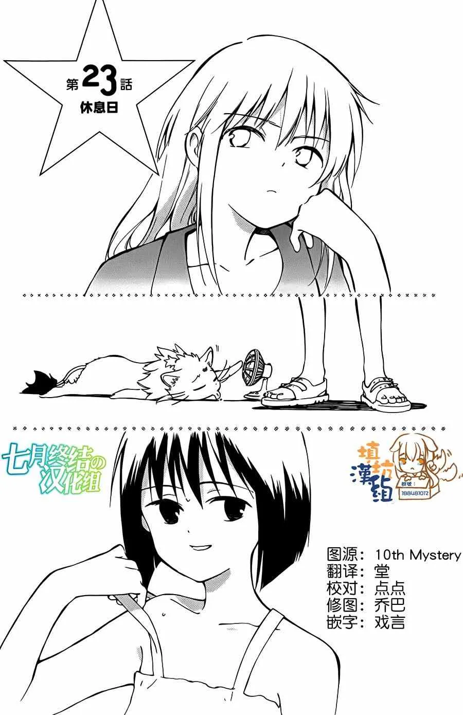 第23话 第1页