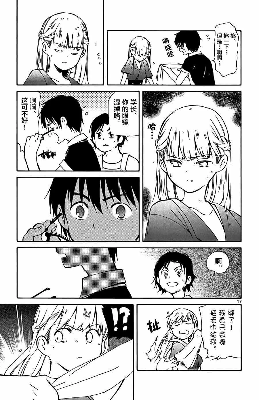 第23话 第17页