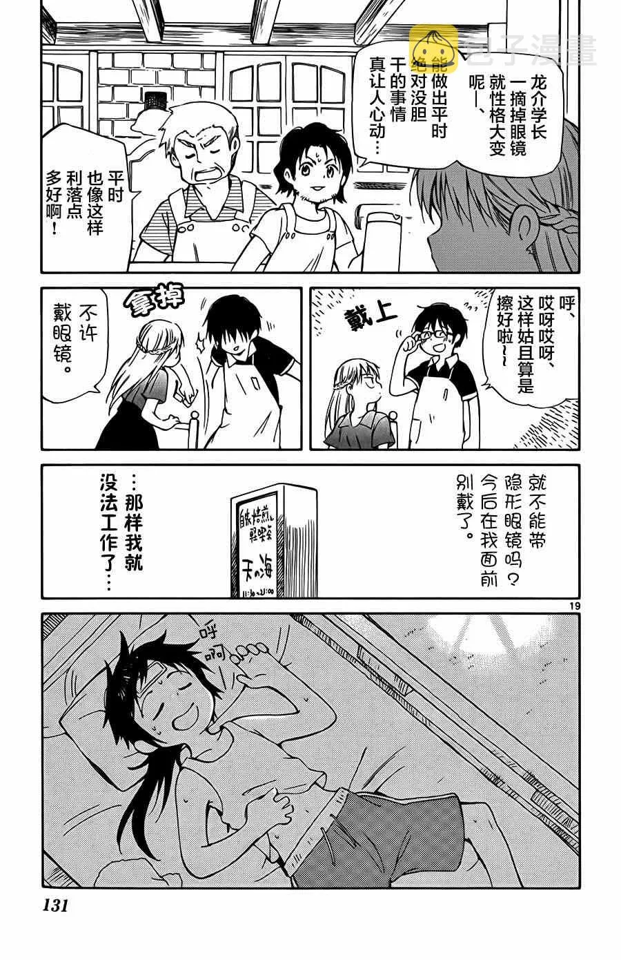 第23话 第19页