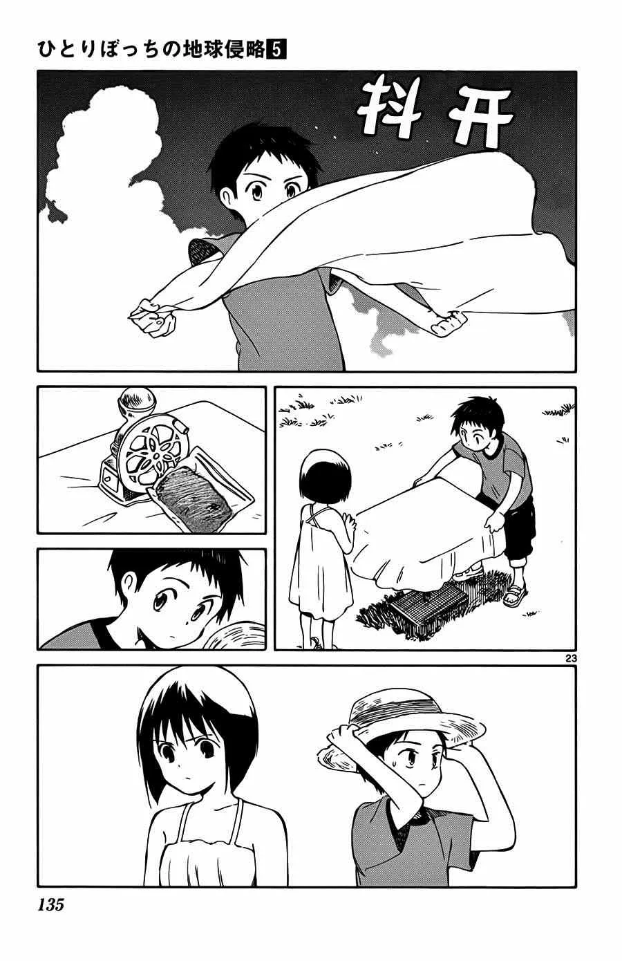 第23话 第23页