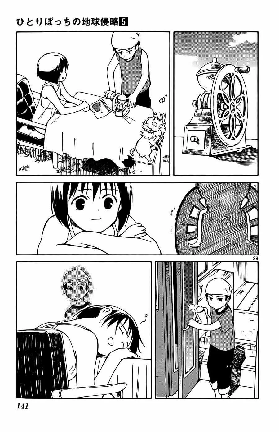 第23话 第29页