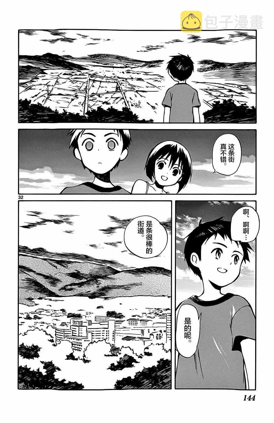 第23话 第32页