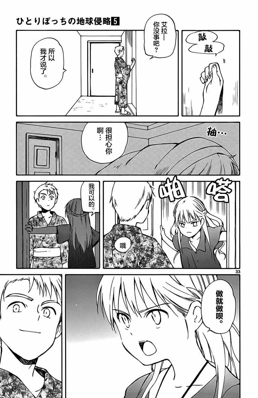 第23话 第33页