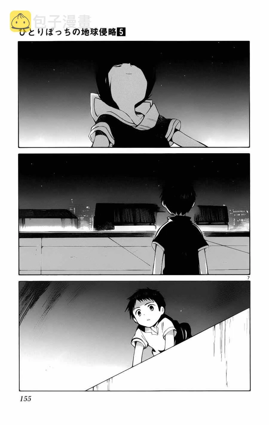 第24话 第7页