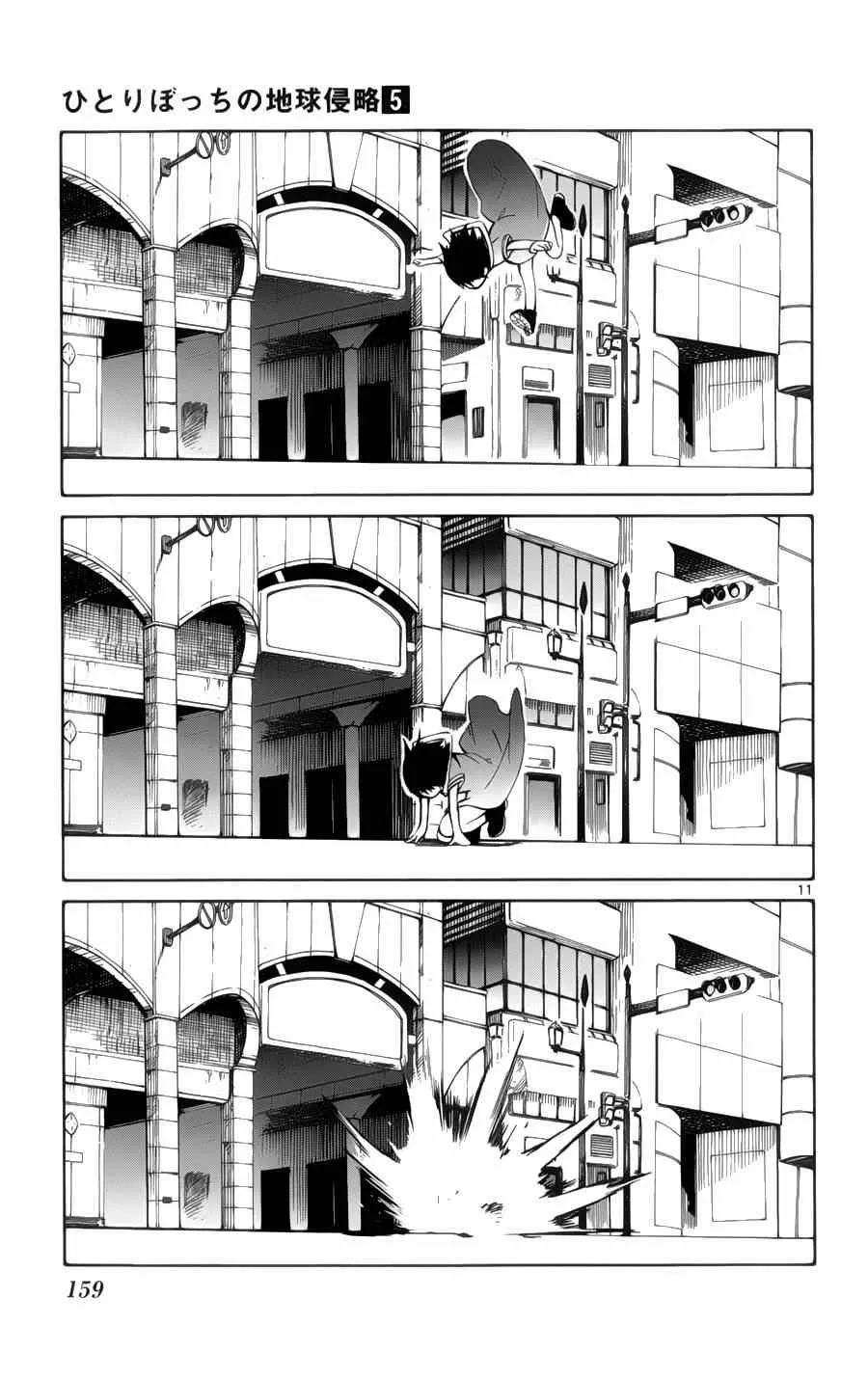第24话 第10页