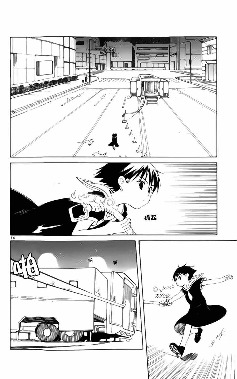 第24话 第12页
