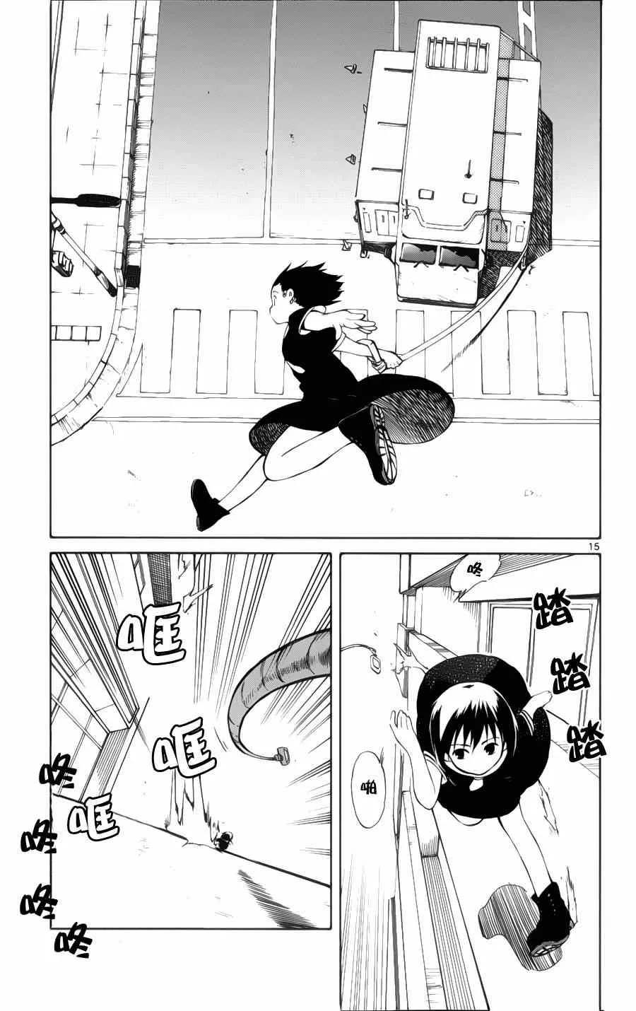 第24话 第13页
