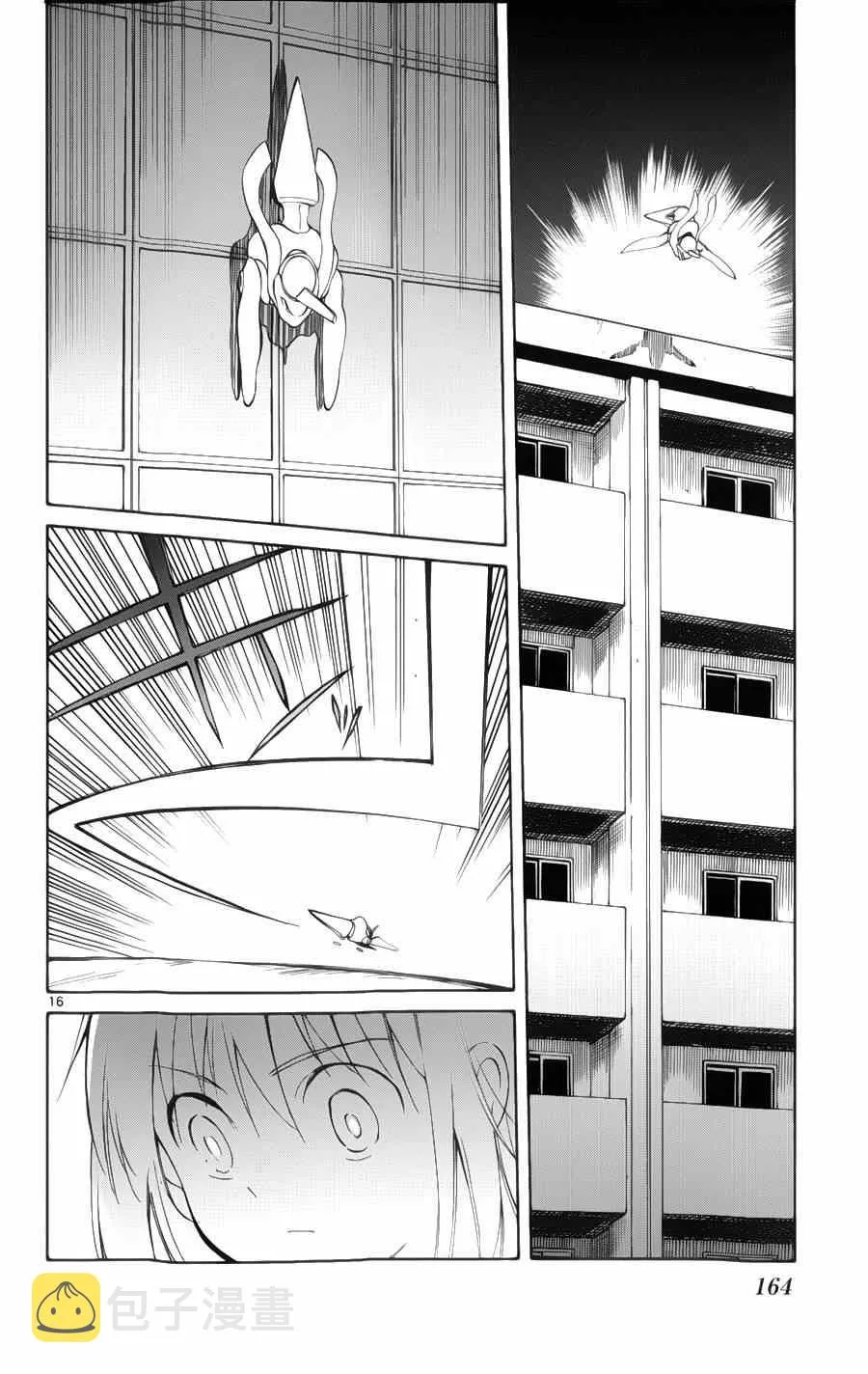 第24话 第14页