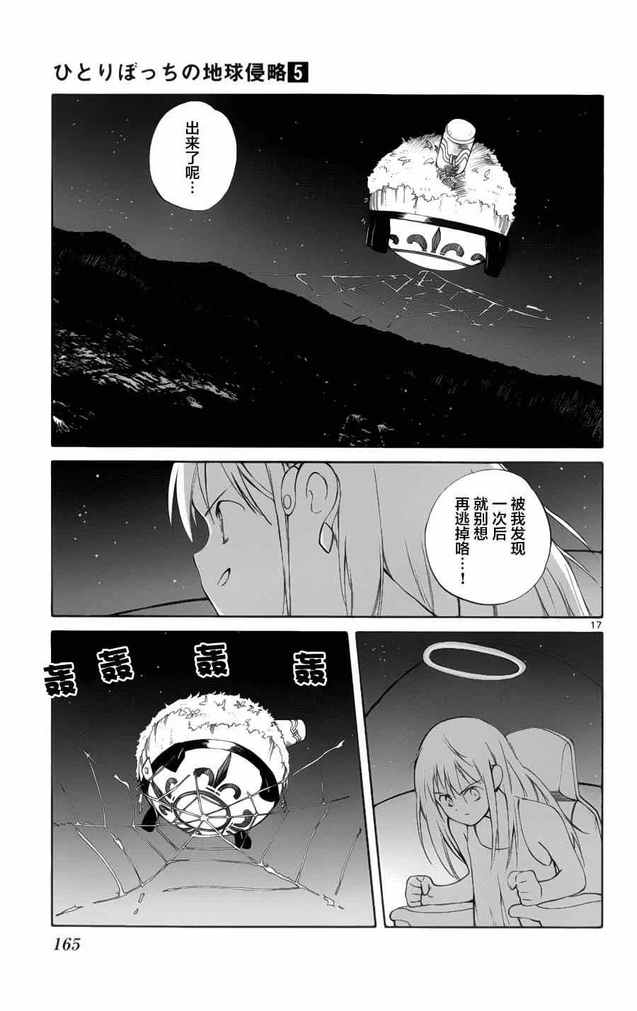 第24话 第15页