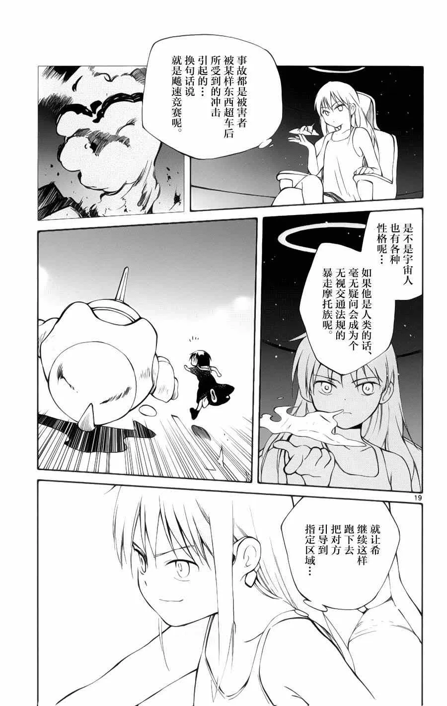 第24话 第17页