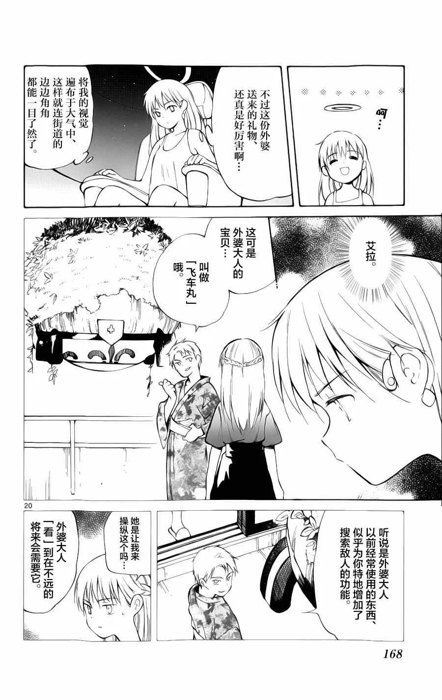 第24话 第18页