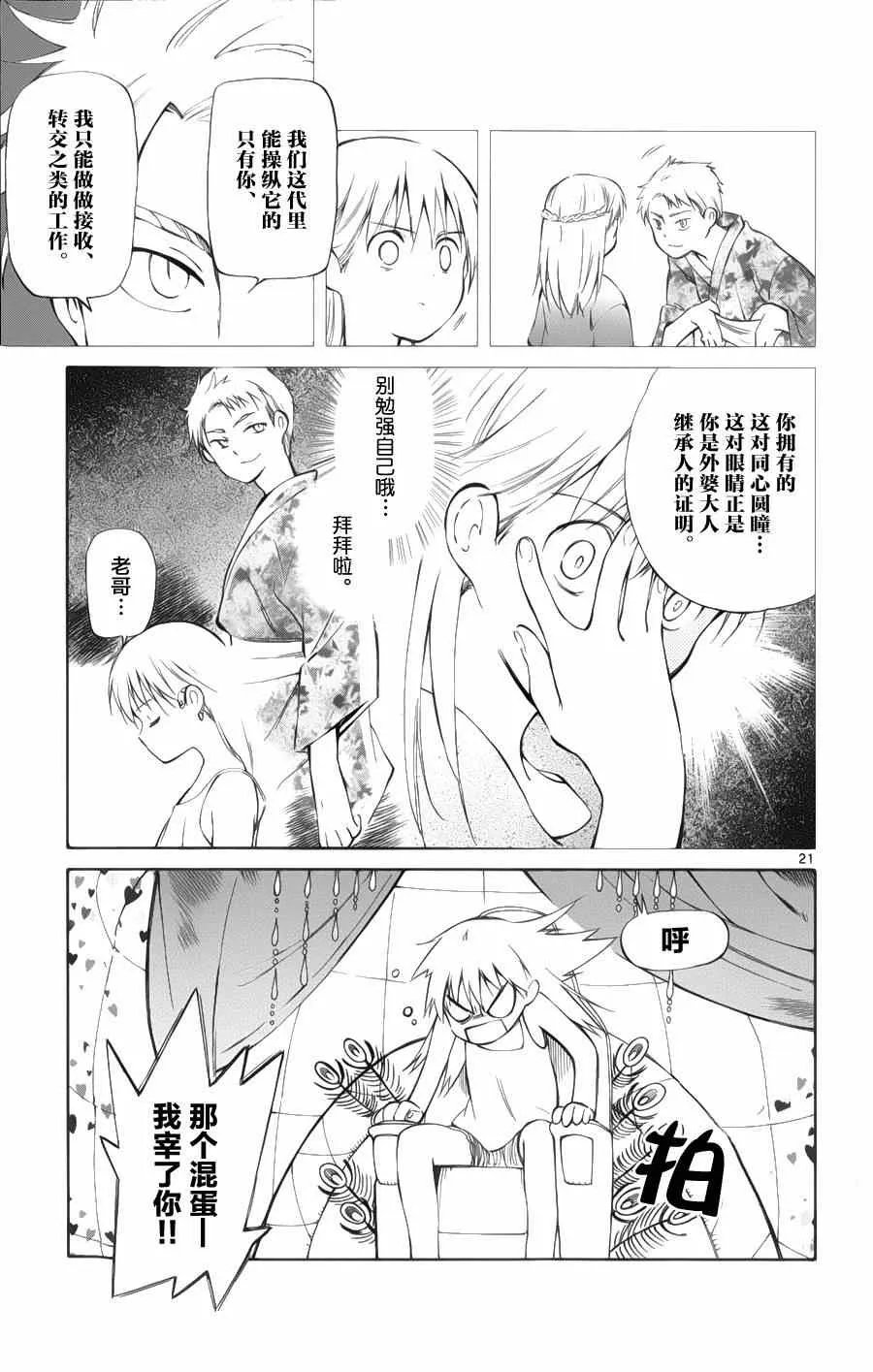 第24话 第19页