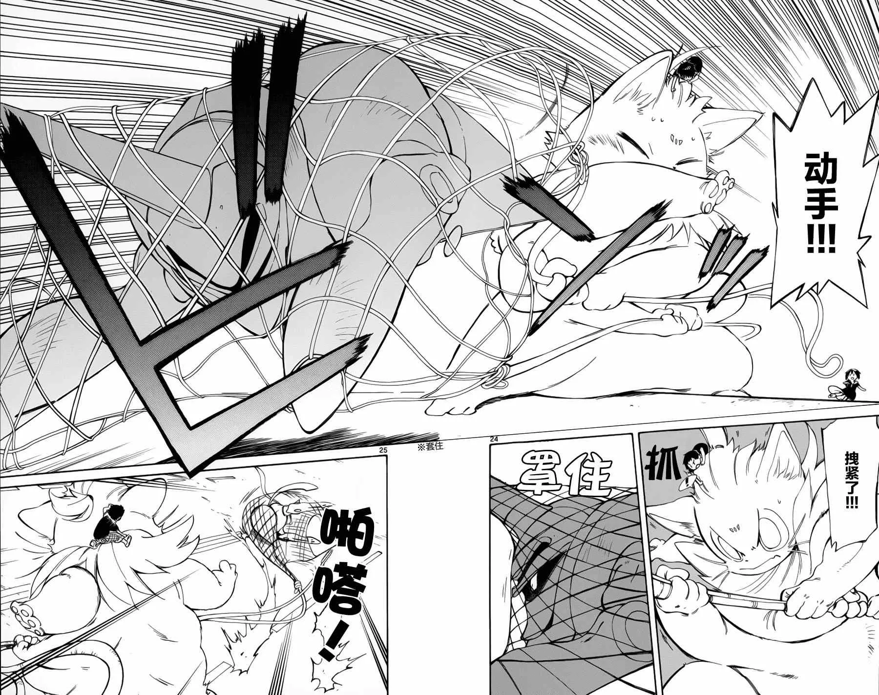 第24话 第22页