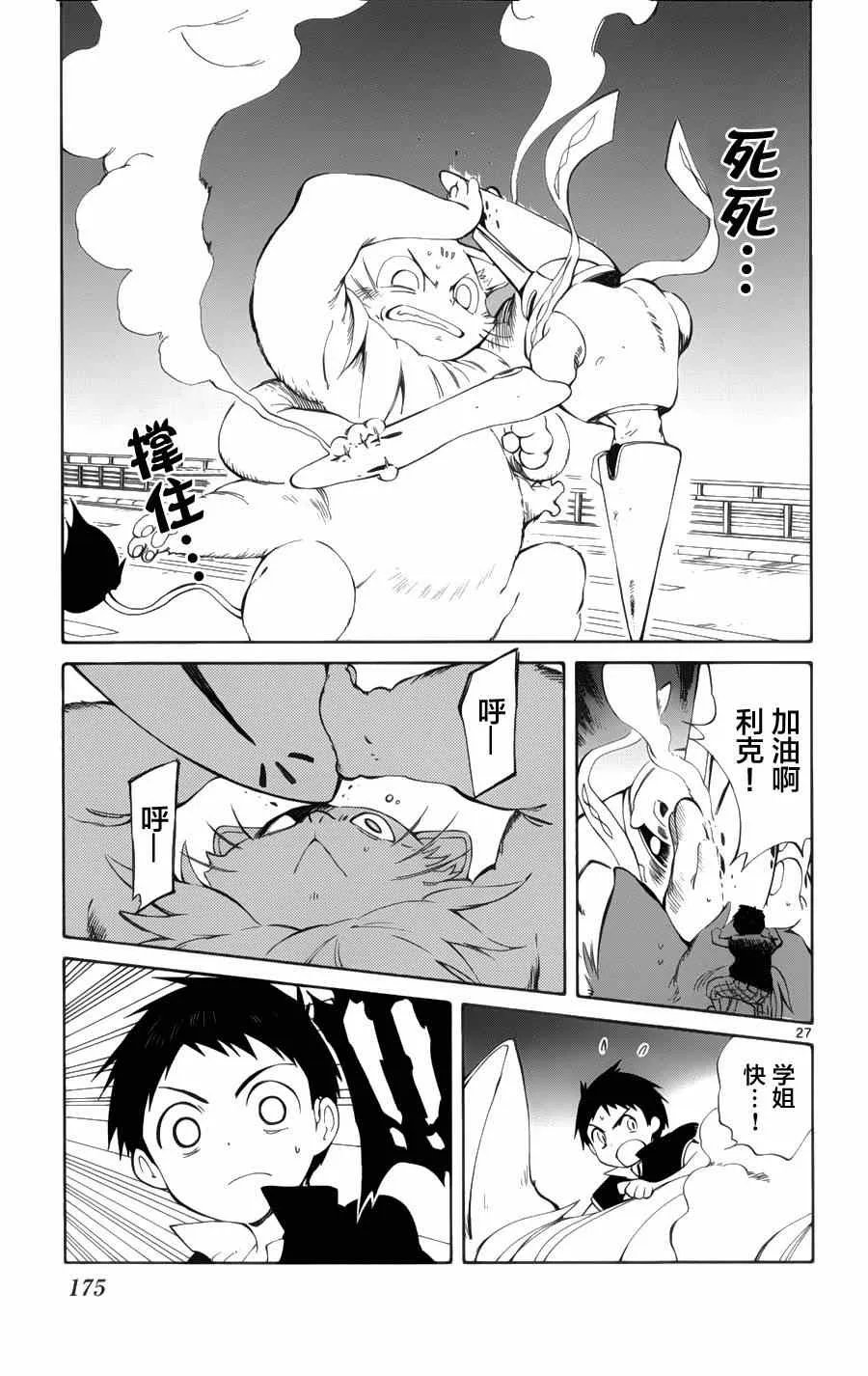 第24话 第24页