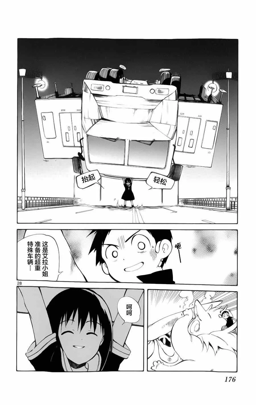 第24话 第25页