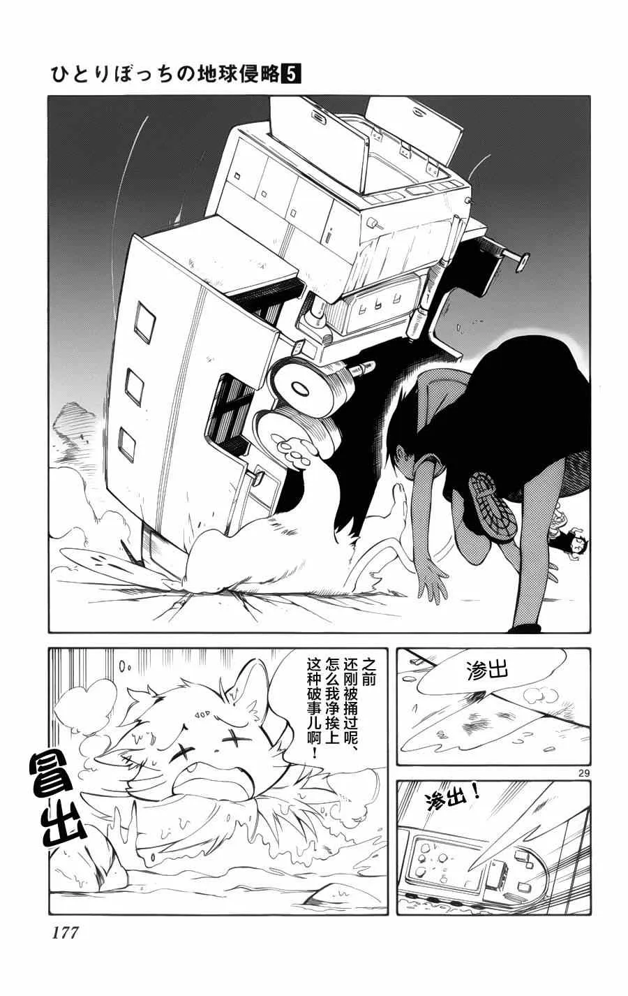 第24话 第26页