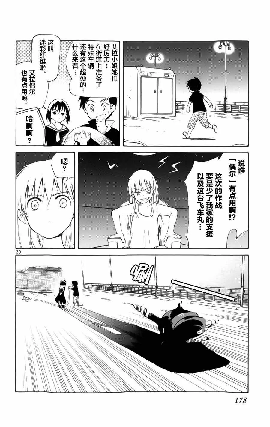 第24话 第27页