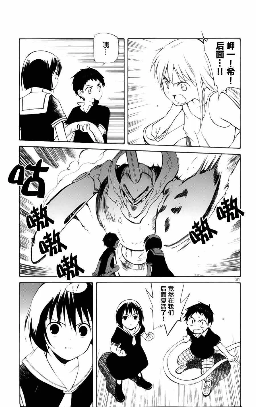 第24话 第28页
