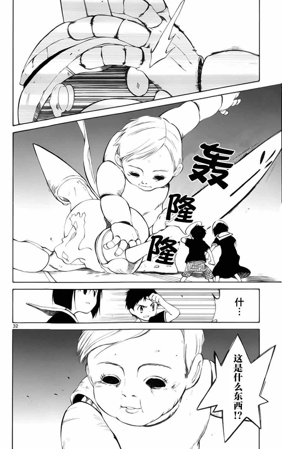 第24话 第29页