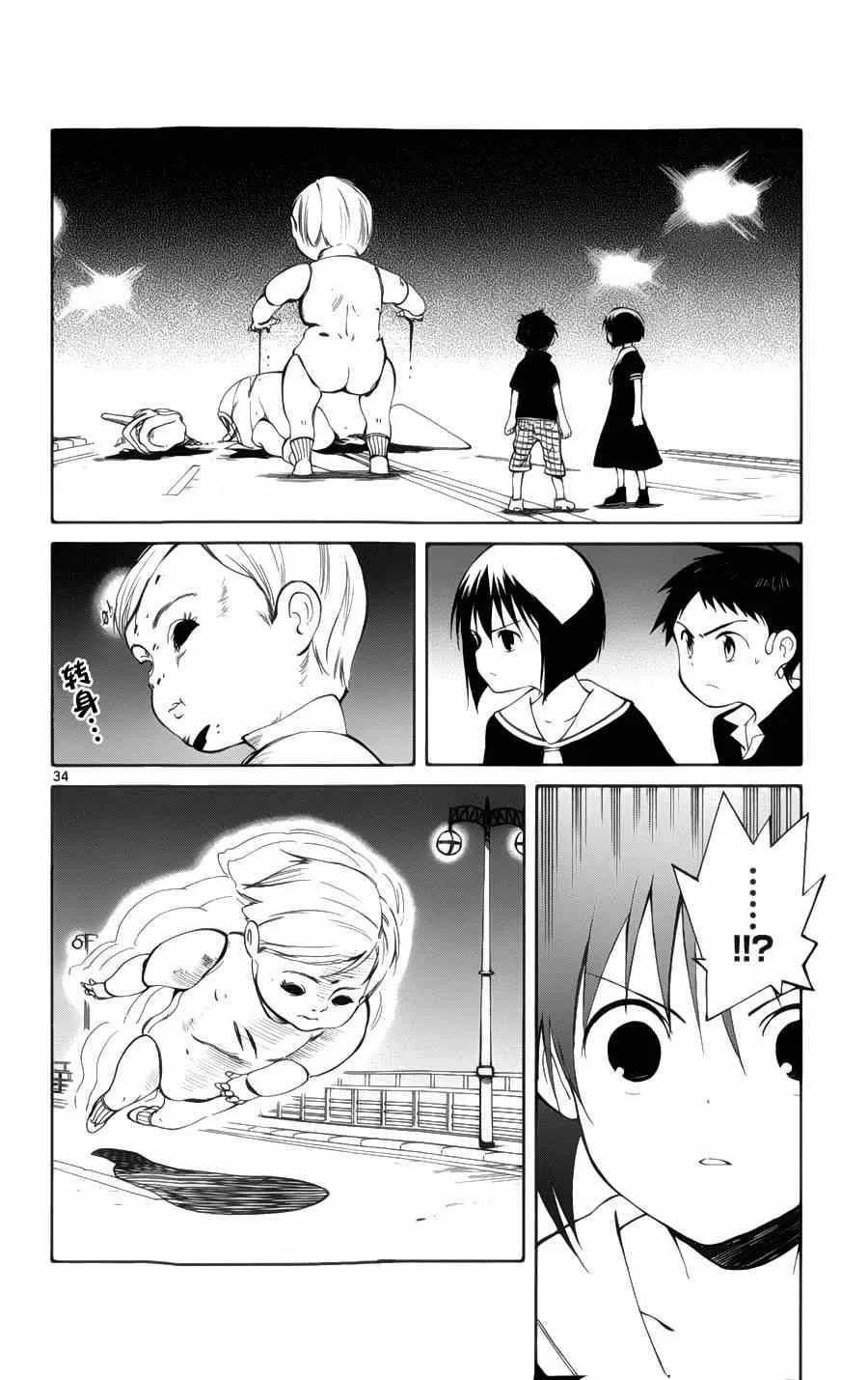 第24话 第31页