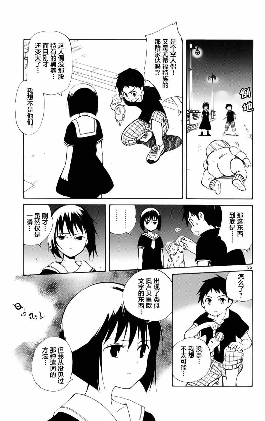 第24话 第32页