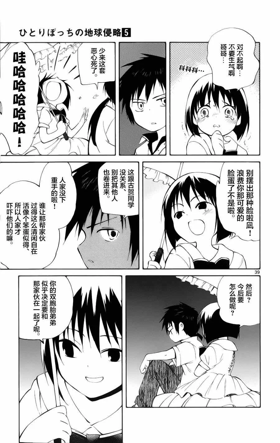 第24话 第35页