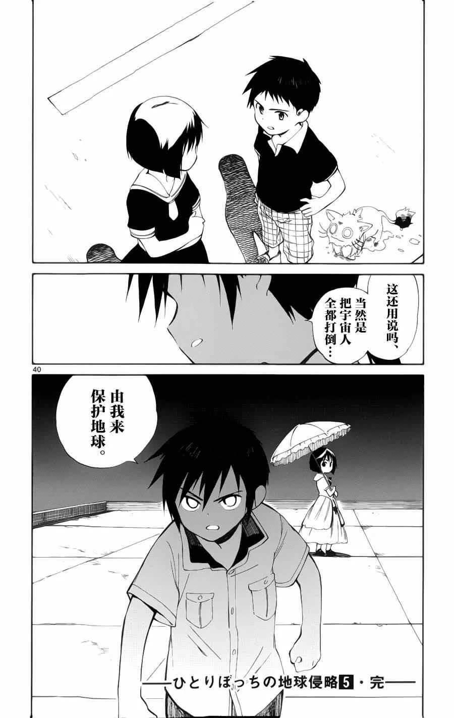 第24话 第36页