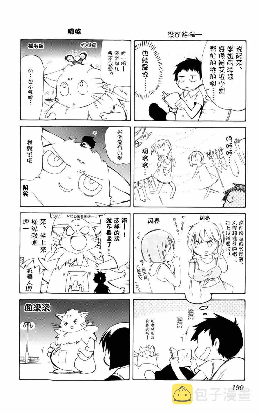 第24话 第38页