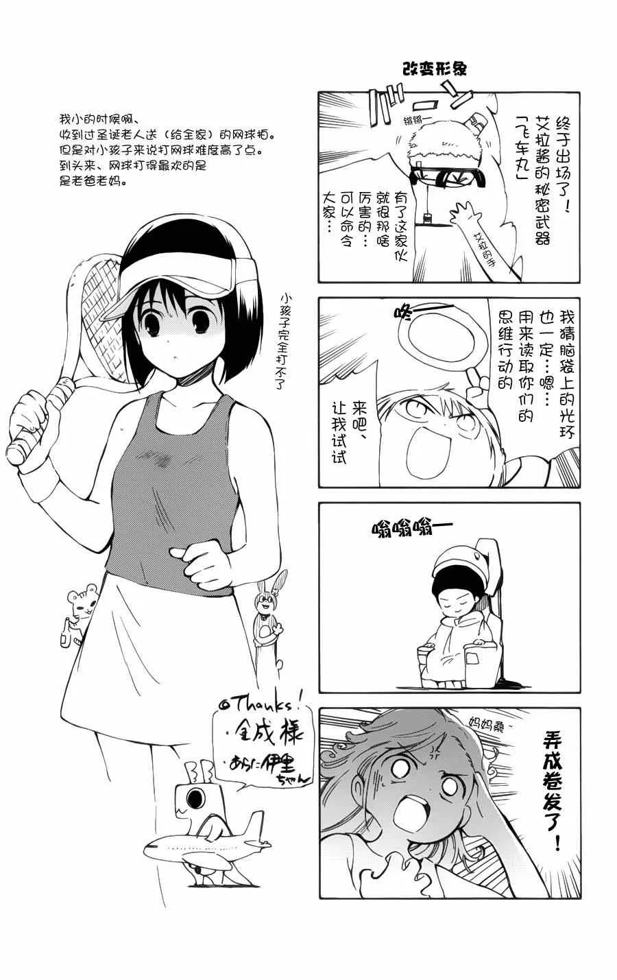 第24话 第39页