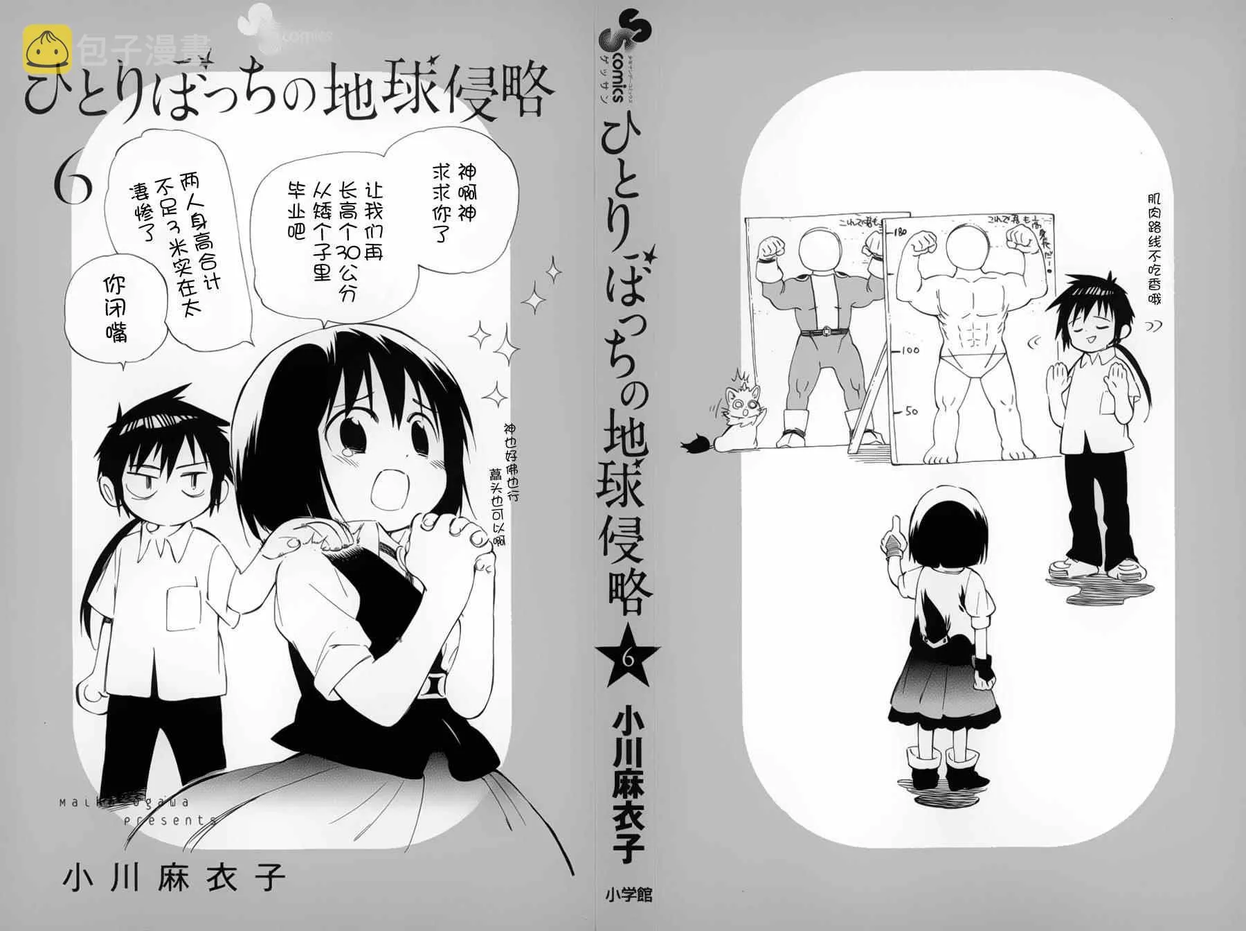 第25话 第2页