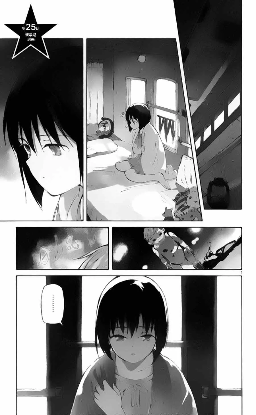 第25话 第4页