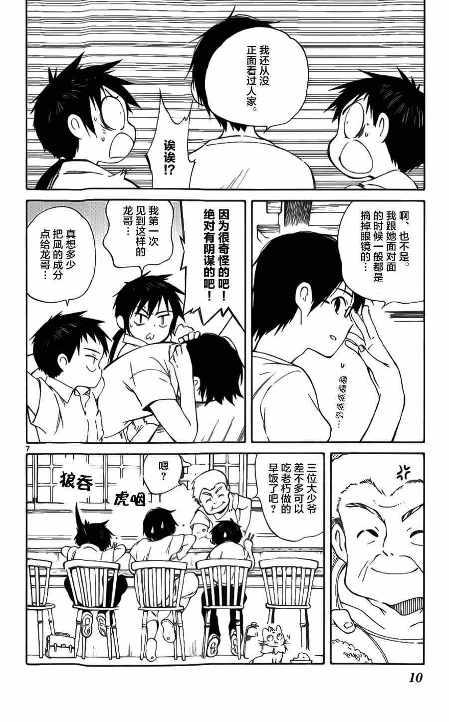 第25话 第10页