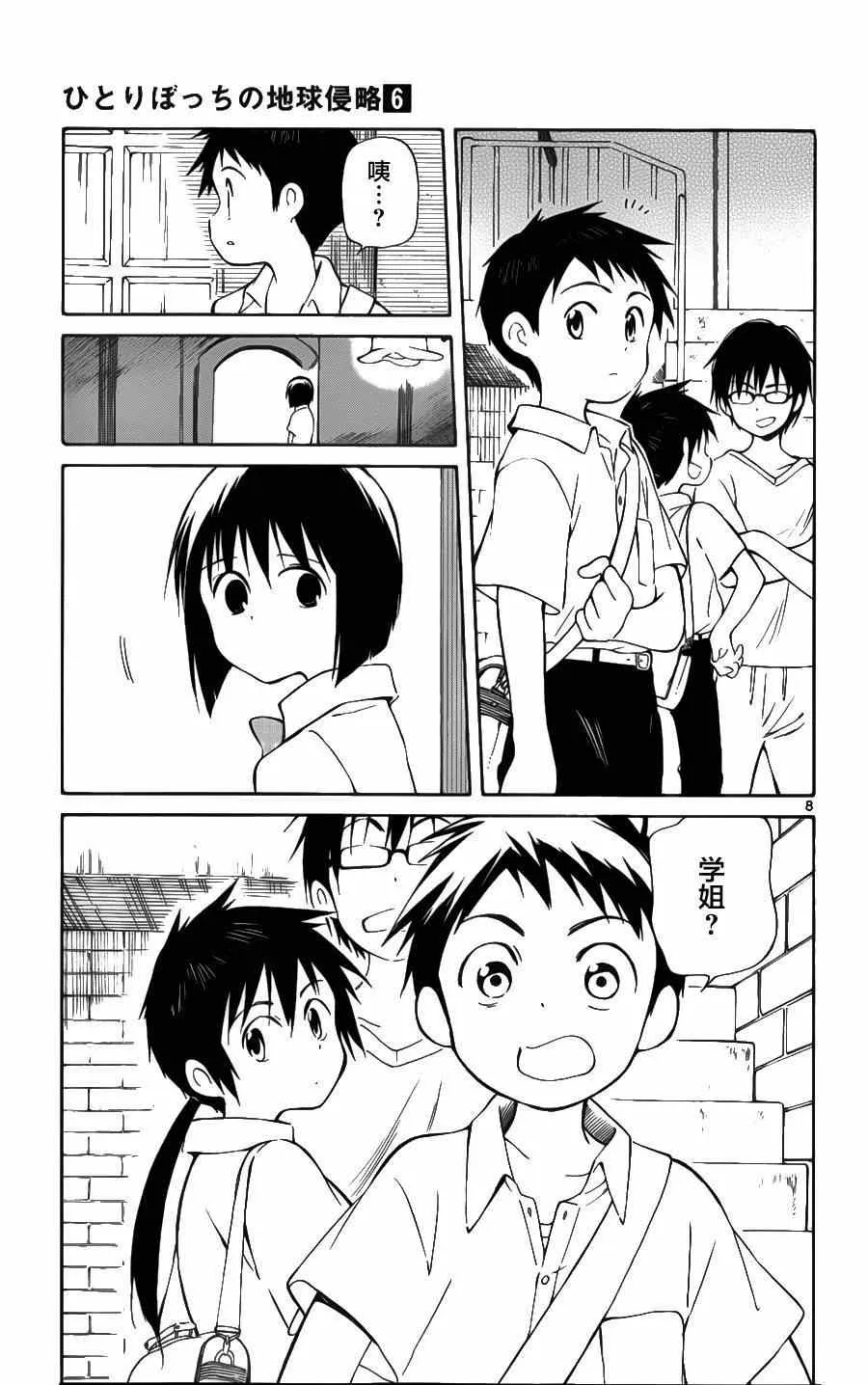 第25话 第11页