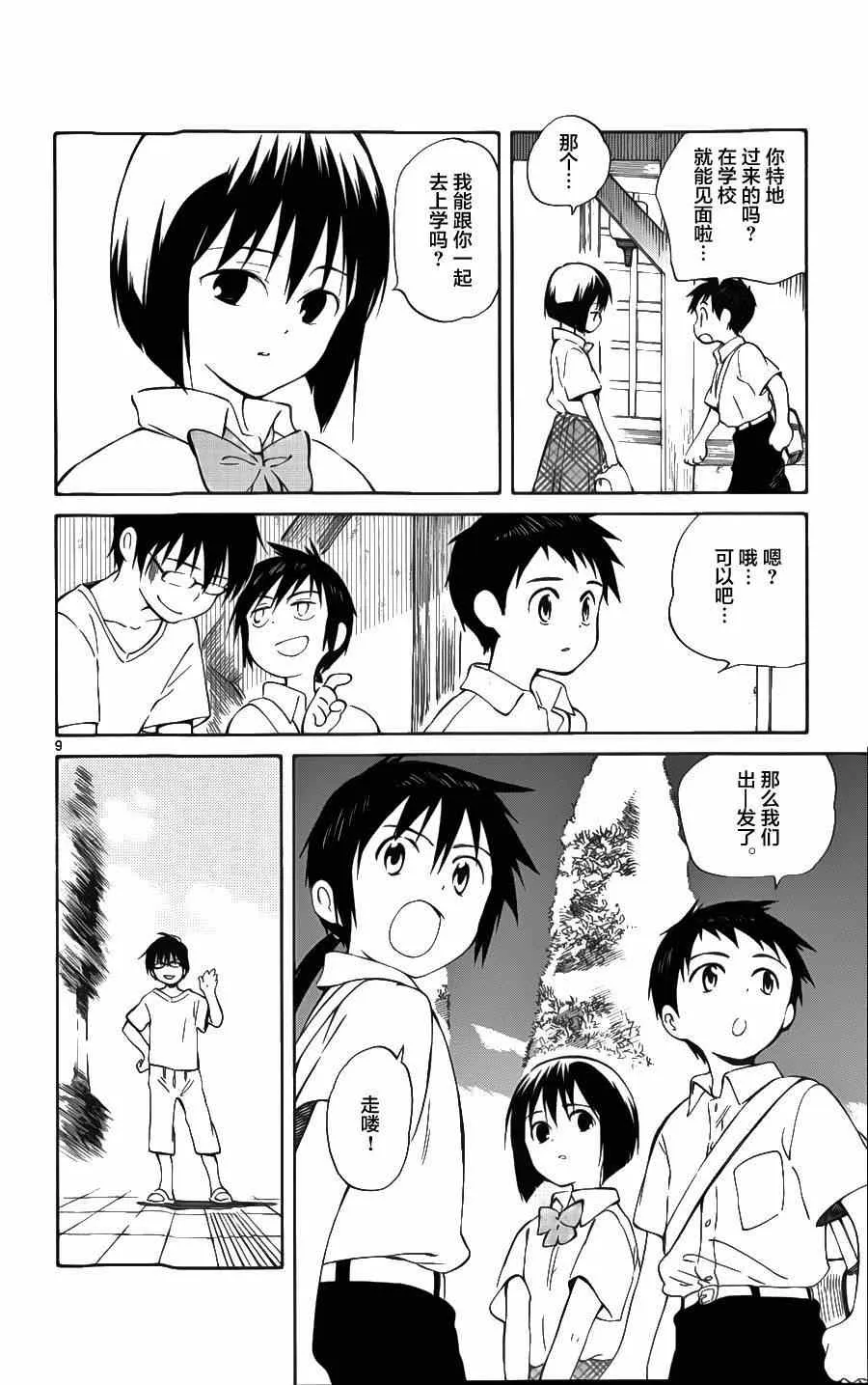 第25话 第12页