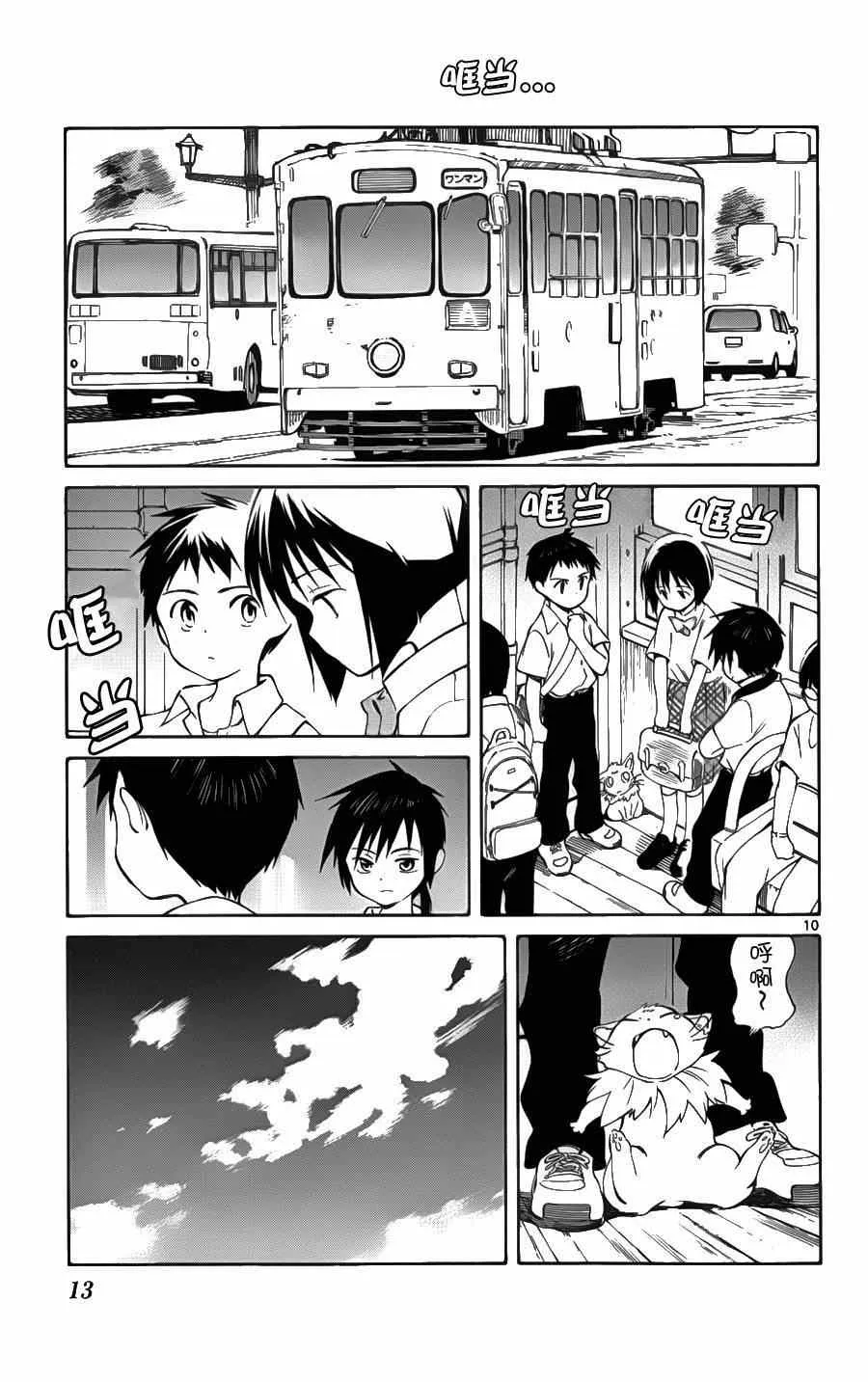 第25话 第13页