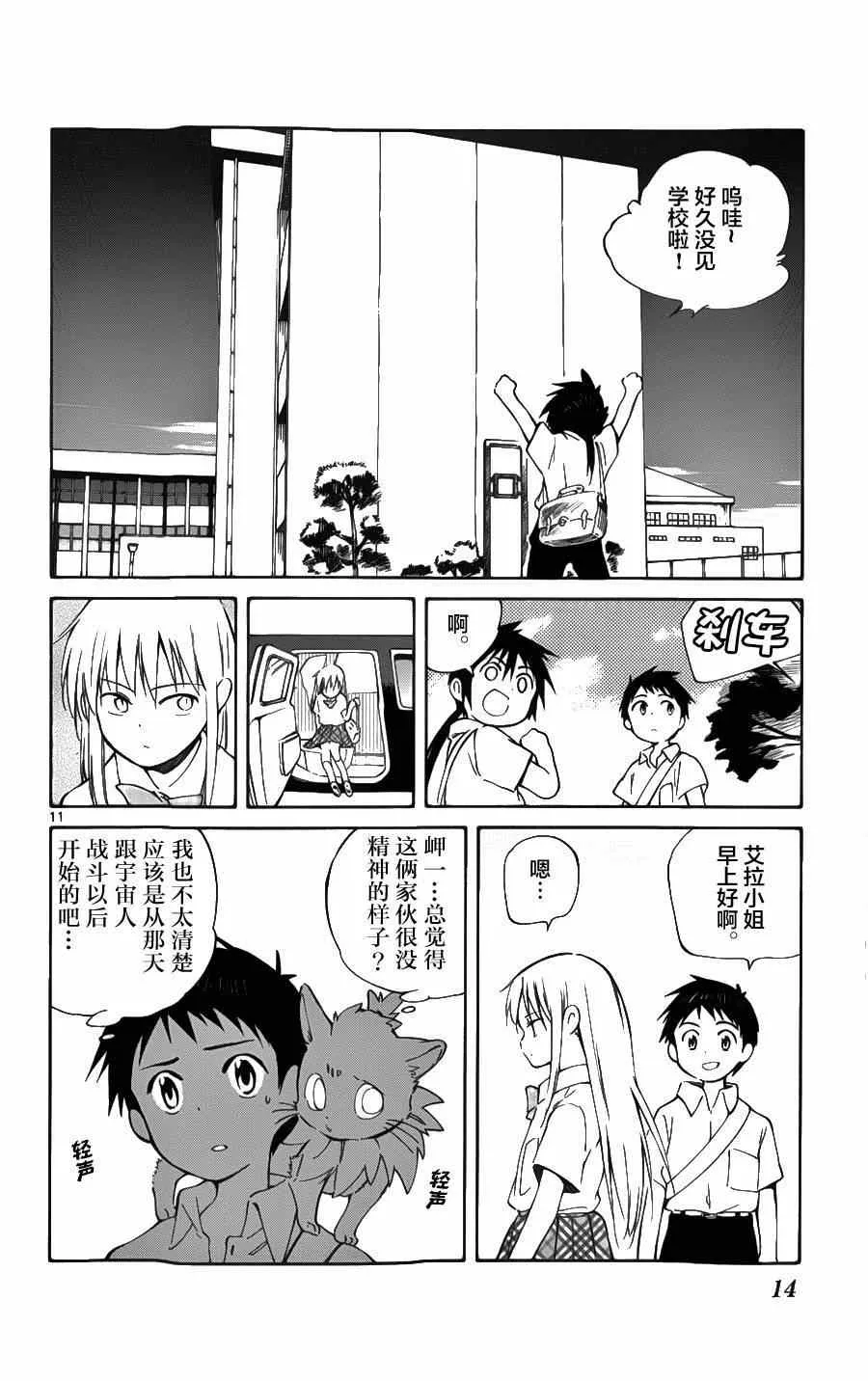 第25话 第14页