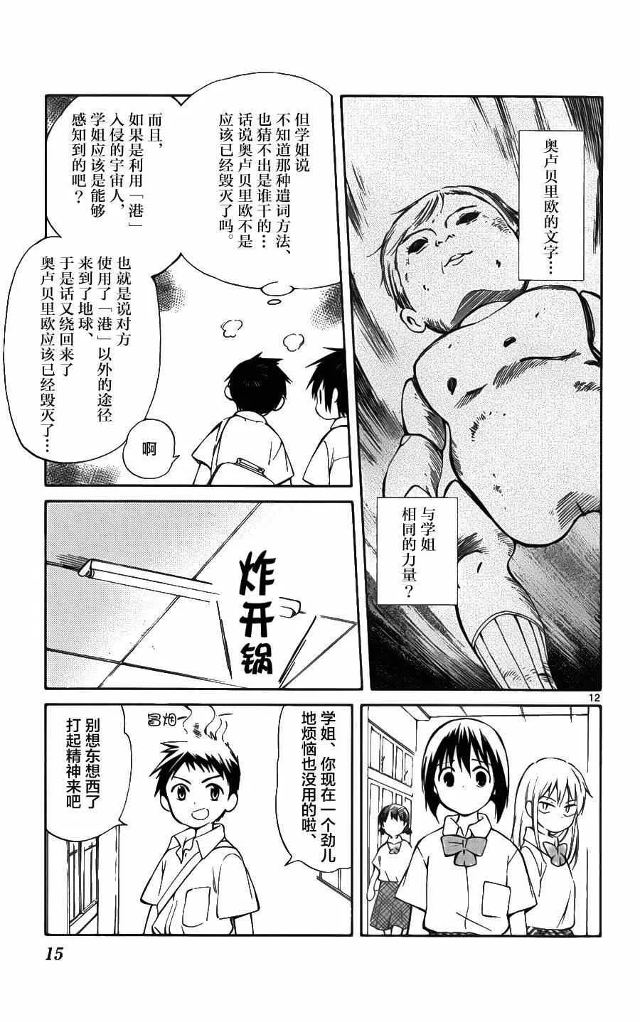 第25话 第15页
