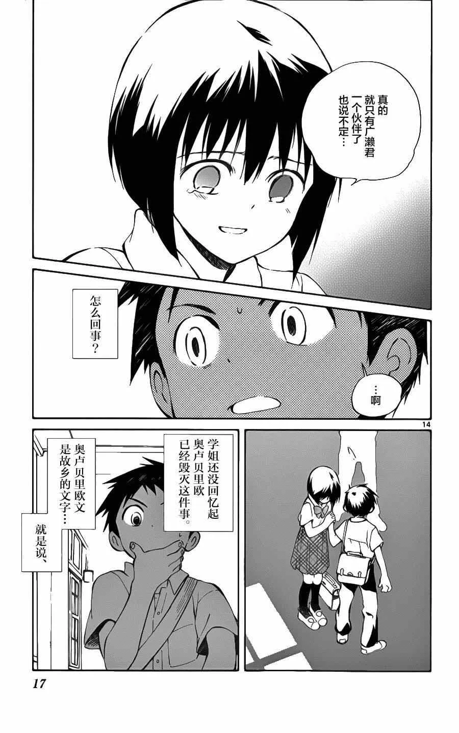 第25话 第17页