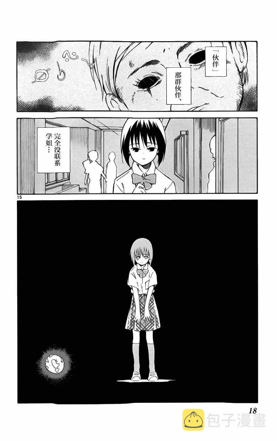 第25话 第18页